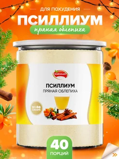 Псиллиум кисель пряная облепиха 300 гр Narmak 159587175 купить за 418 ₽ в интернет-магазине Wildberries