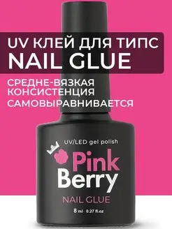 Клей база для ногтей накладных с кисточкой Клей для типс Pinkberry 159587747 купить за 238 ₽ в интернет-магазине Wildberries