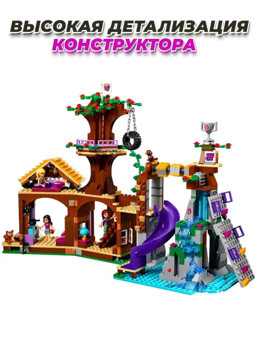 Friends Дом Дружбы и фигурки герои LEGO 159589467 купить за 2 481 ₽ в  интернет-магазине Wildberries