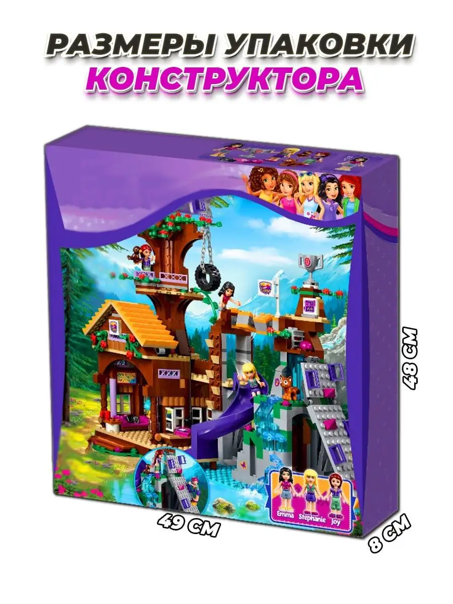 Friends Дом Дружбы и фигурки герои LEGO 159589467 купить за 2 481 ₽ в  интернет-магазине Wildberries