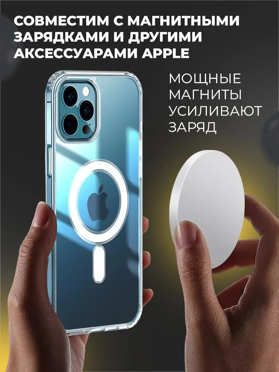 Grusha Shop Прозрачный чехол c MagSafe на iPhone 12 mini