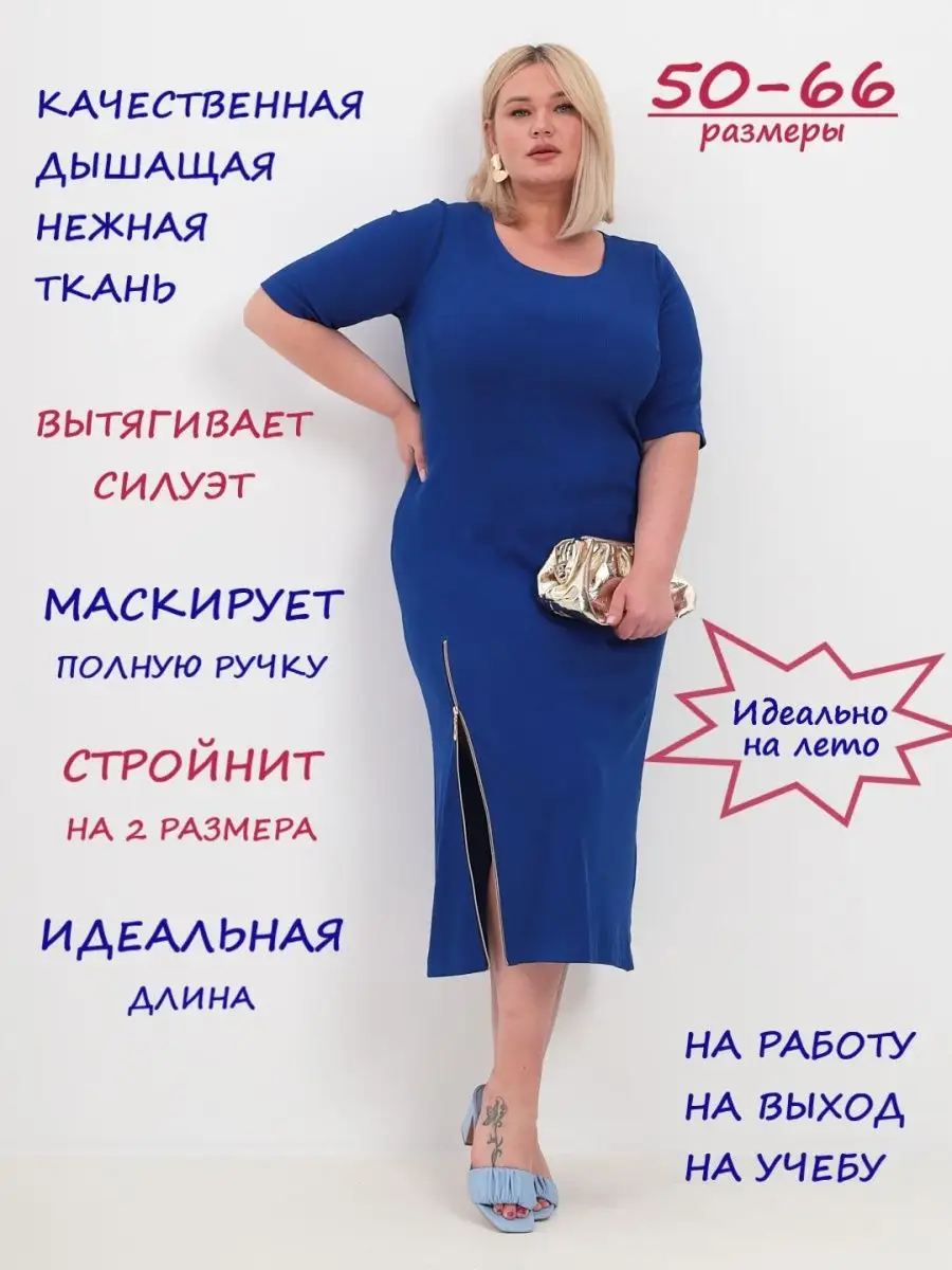 Белорусский трикотаж для полных женщин