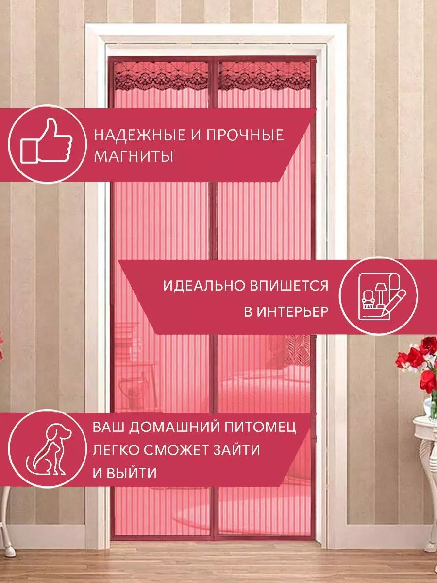 Москитная сетка / штора / на дверь / на магнитах Comfort Home 159590685  купить в интернет-магазине Wildberries