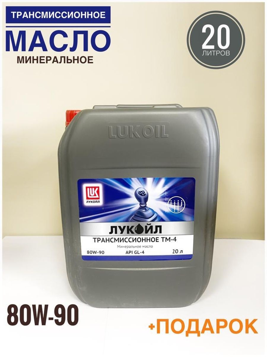 Ma-80 масло. Трансмиссионное масло Рексол на ВАЗ 2108-215. Свежено масло 80%.