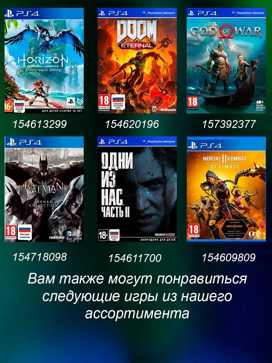 Игра Forspoken (русские субтитры) (PS5) LvLupShop 159592060 купить в  интернет-магазине Wildberries