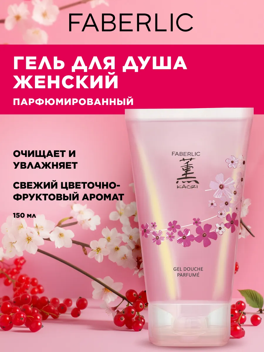 Парфюмированный гель для...