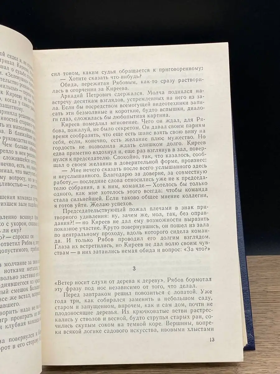 Высшая степень риска Московский рабочий 159600085 купить за 49 ₽ в  интернет-магазине Wildberries