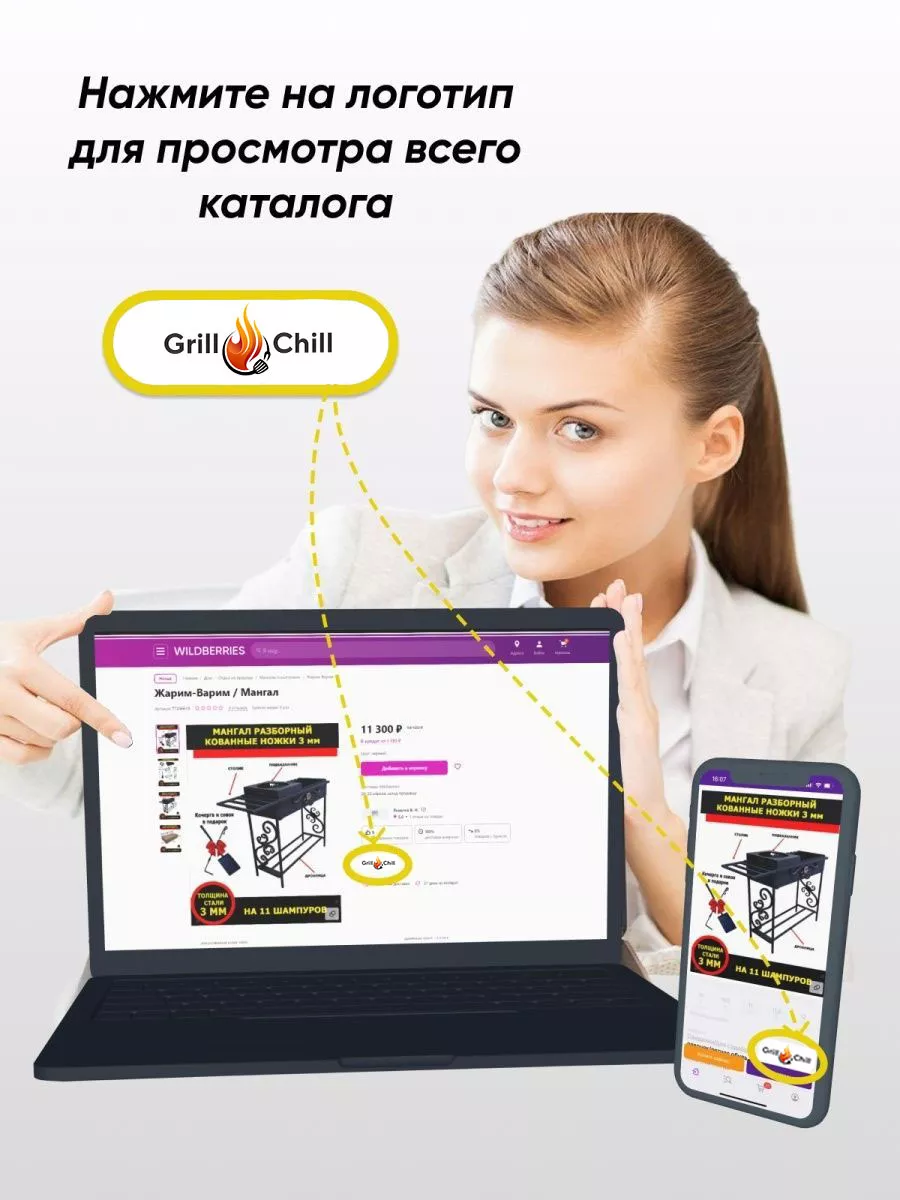 Мангал с казаном и шампурами Grill & Chill 159600317 купить за 9 676 ₽ в  интернет-магазине Wildberries