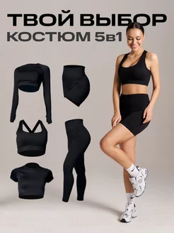 Спортивный костюм для фитнеса комплект 5в1 SPORT GEAR 159600331 купить за 3 402 ₽ в интернет-магазине Wildberries