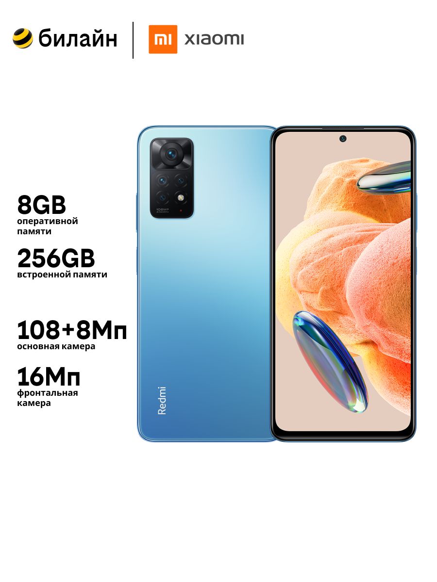 Характеристики смартфона xiaomi redmi note 8. Redmi Note 12 Pro 5g. Redmi 12 Pro Plus. Redmi 2209116ag. Xiaomi Redmi Note 12 Pro.