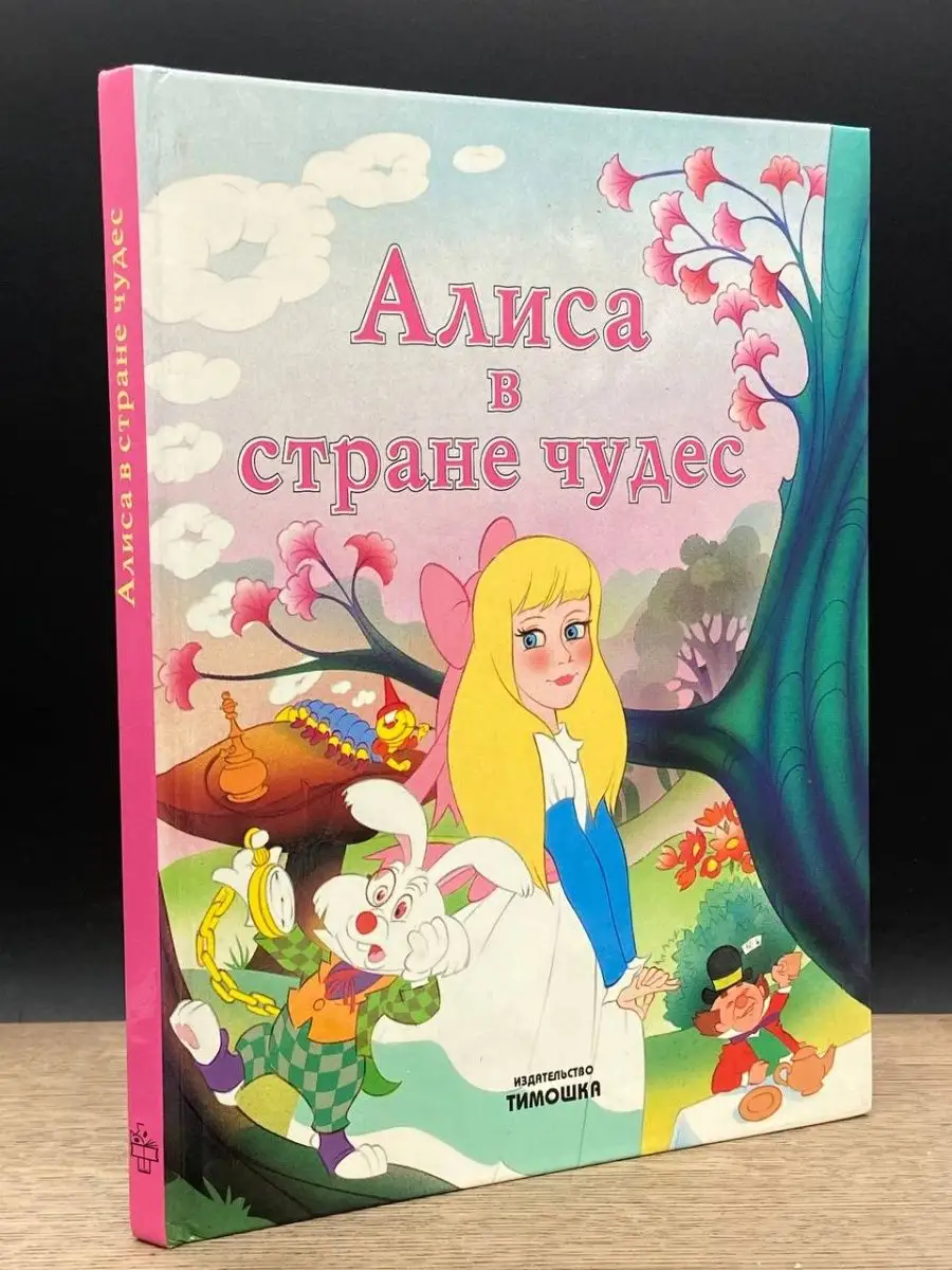 Алиса в стране порночудес / Alice in pornoland | Итальянские порнофильмы онлайн