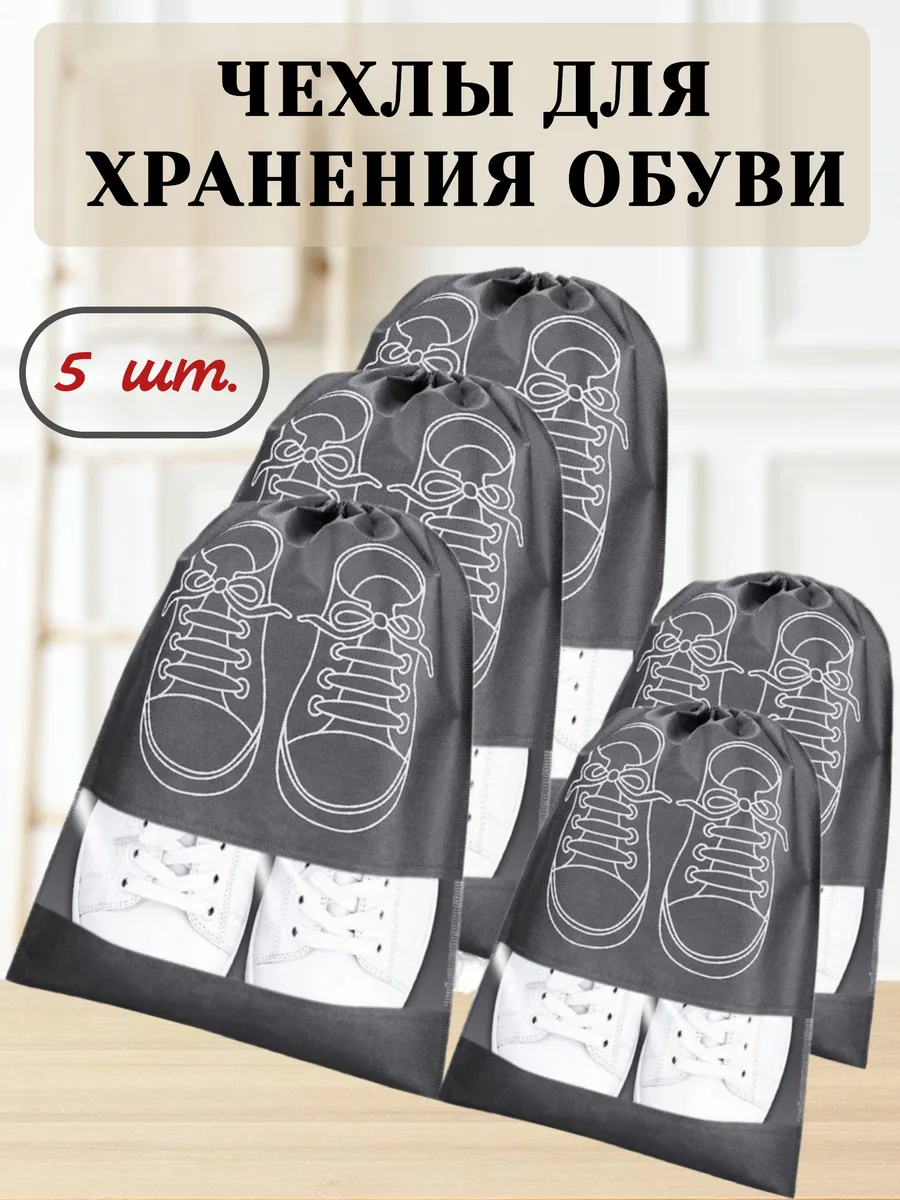 Мешки -органайзеры для...