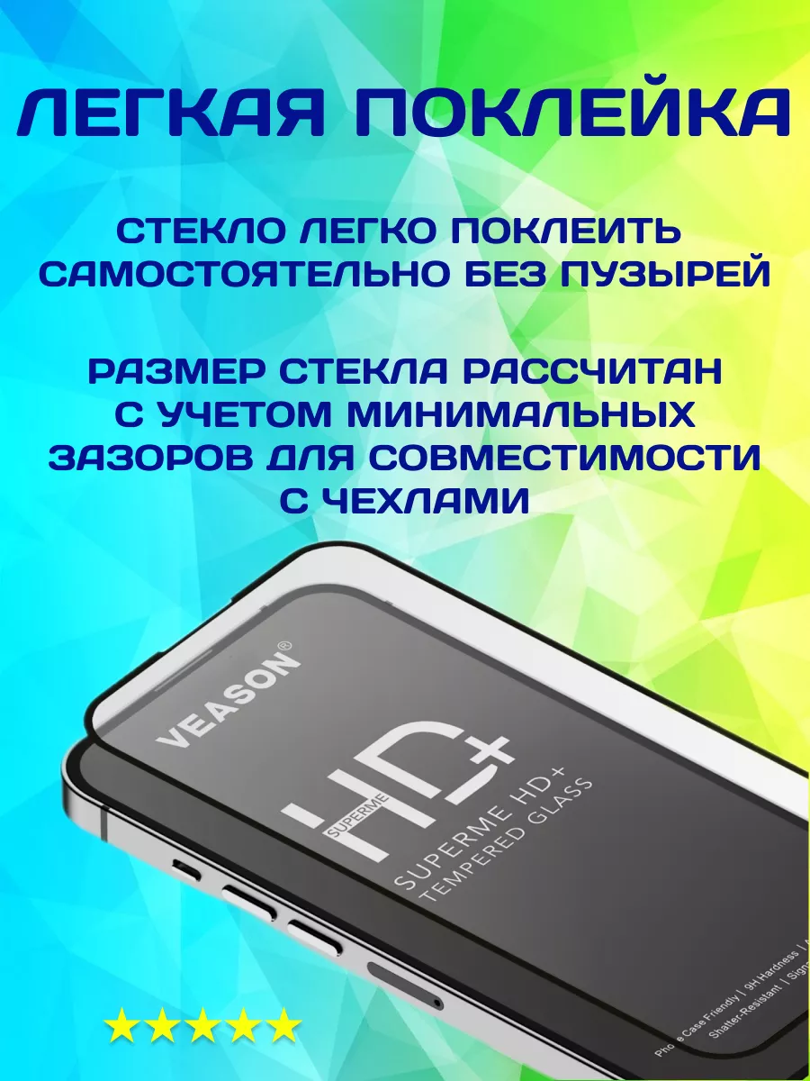 Защитное стекло на Xiaomi 12T/12T Pro (Без выреза) Veason 159605839 купить  за 276 ₽ в интернет-магазине Wildberries