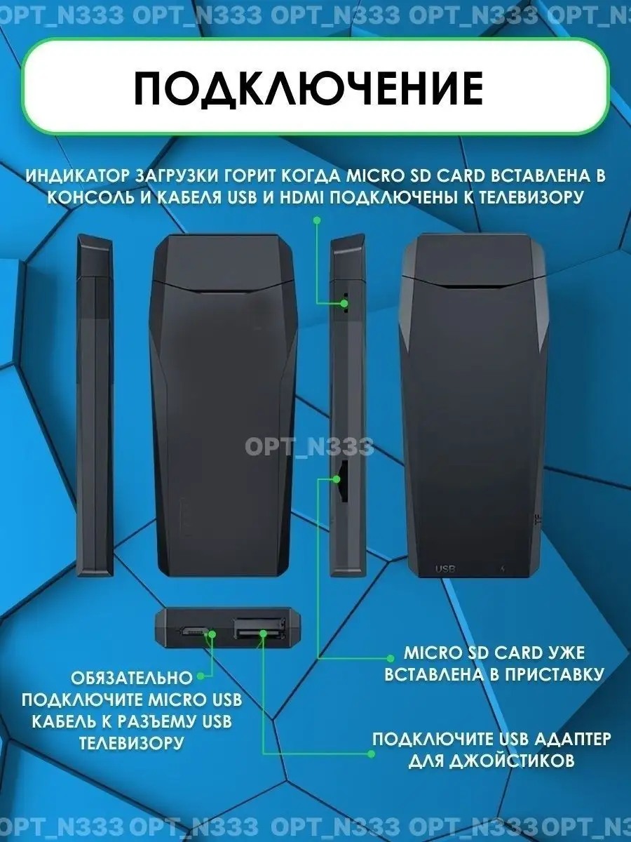 Беспроводная игровая консоль
