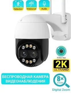 Камера видеонаблюдения поворотная уличная Wi-fi 2 оптики zoom 159609764 купить за 2 601 ₽ в интернет-магазине Wildberries