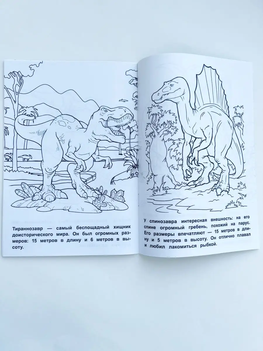 Как раскрашивать картинки с динозаврами?