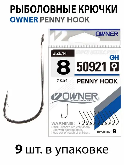 Owner Крючки рыболовные PENNY HOOK 50921