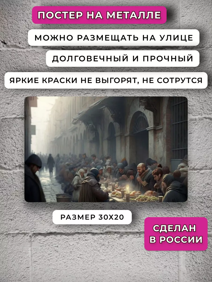 Постер прикол Подарки приколы НЕЙРОСЕТЬ 159613847 купить за 776 ₽ в  интернет-магазине Wildberries