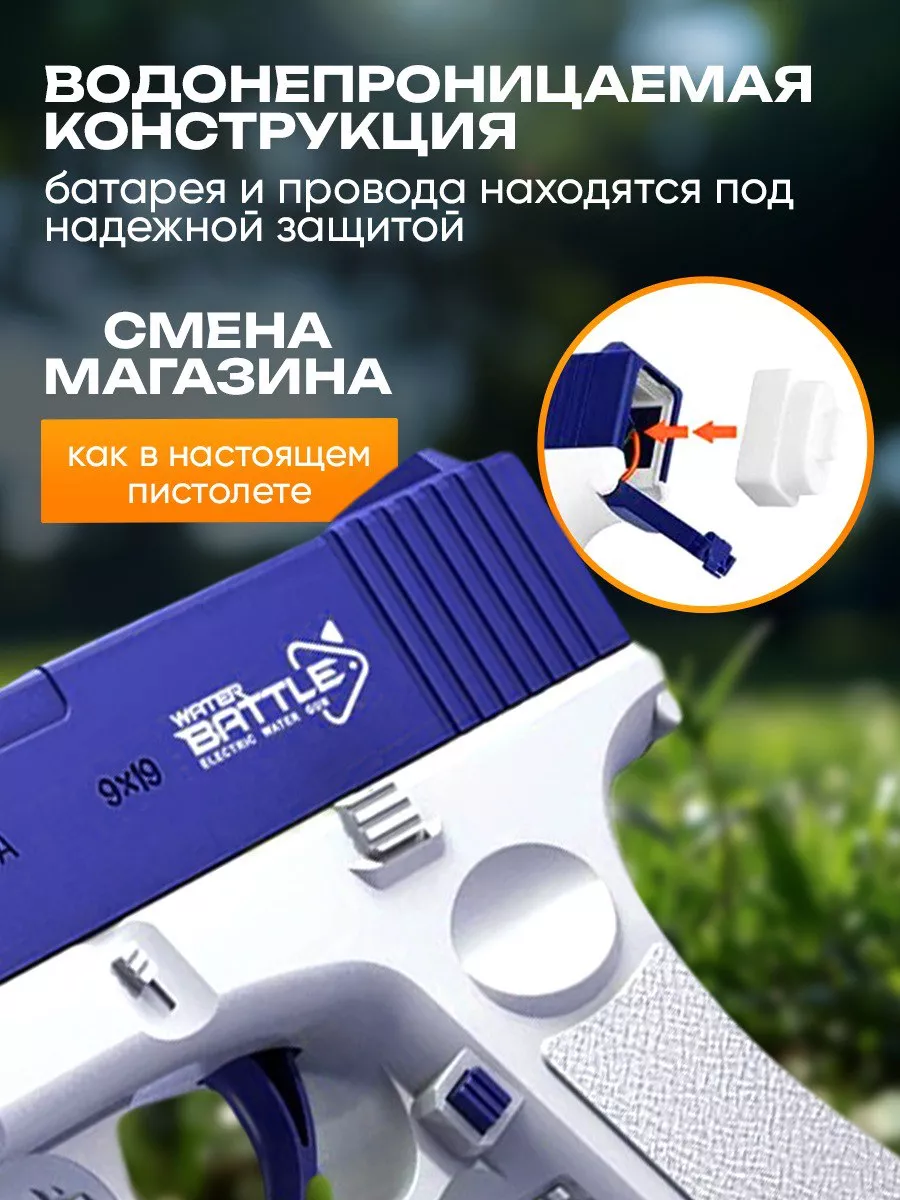 Игрушечное оружие, пистолет водяной электрический WaterGun 159615580 купить  за 702 ₽ в интернет-магазине Wildberries