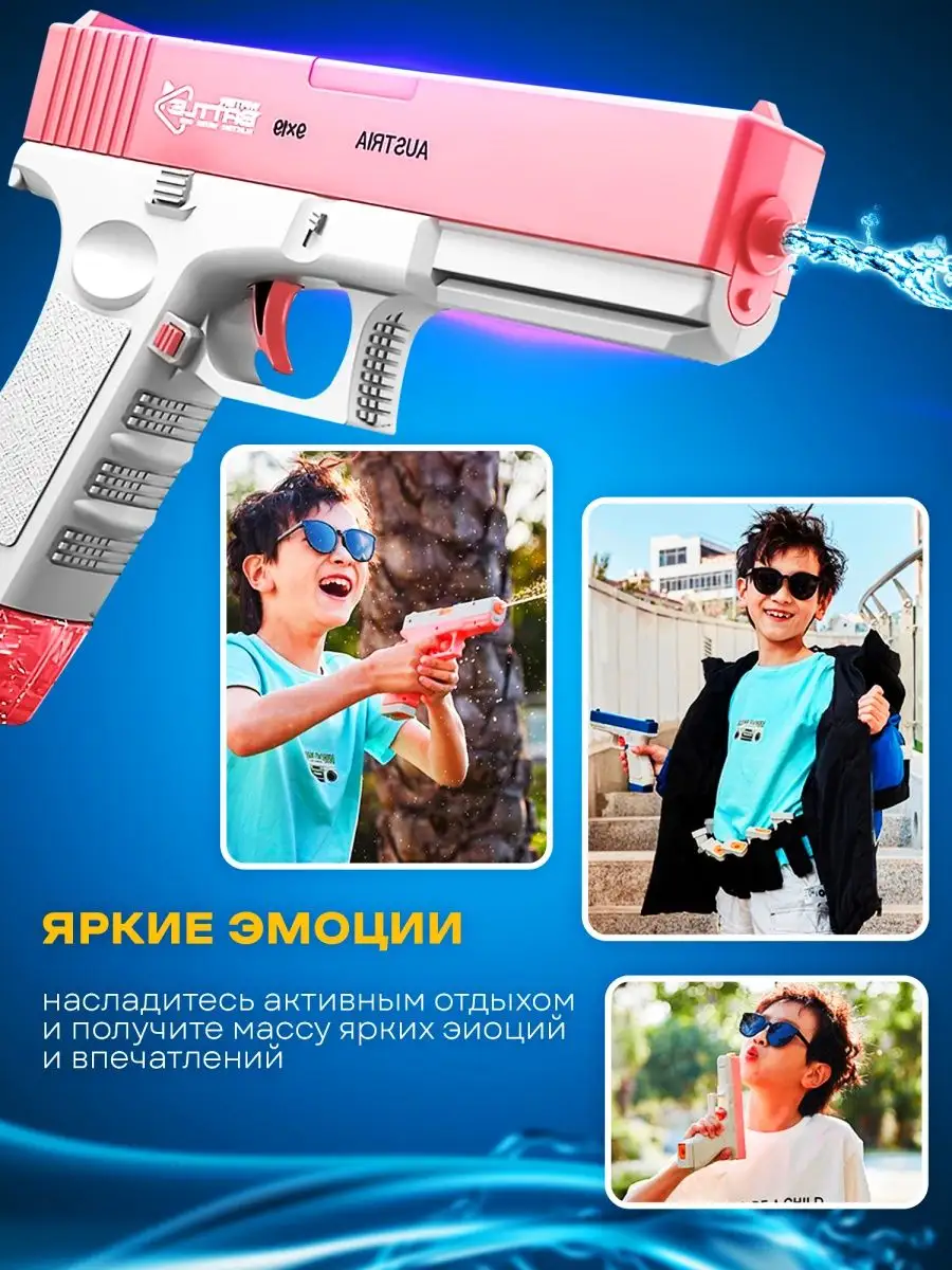 Игрушечное оружие, пистолет водяной электрический WaterGun 159615581 купить  за 833 ₽ в интернет-магазине Wildberries