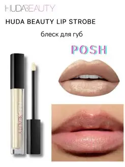 Блеск для губ/ матовая губная помада HUDA BEAUTY 159618408 купить за 1 239 ₽ в интернет-магазине Wildberries