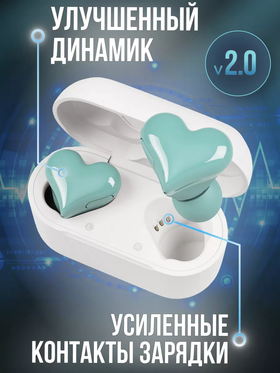 Беспроводные наушники сердце Heartbuds 159618471 купить за 1 333 ₽ в  интернет-магазине Wildberries