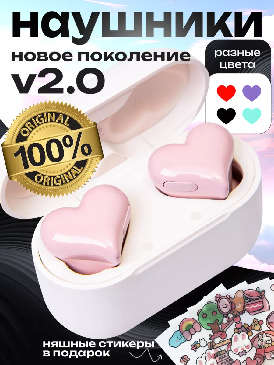 Беспроводные наушники сердце Heartbuds 159618472 купить за 1 368 ₽ в  интернет-магазине Wildberries