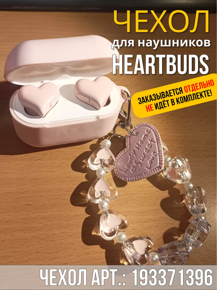 Беспроводные наушники сердце Heartbuds 159618472 купить за 1 368 ₽ в  интернет-магазине Wildberries