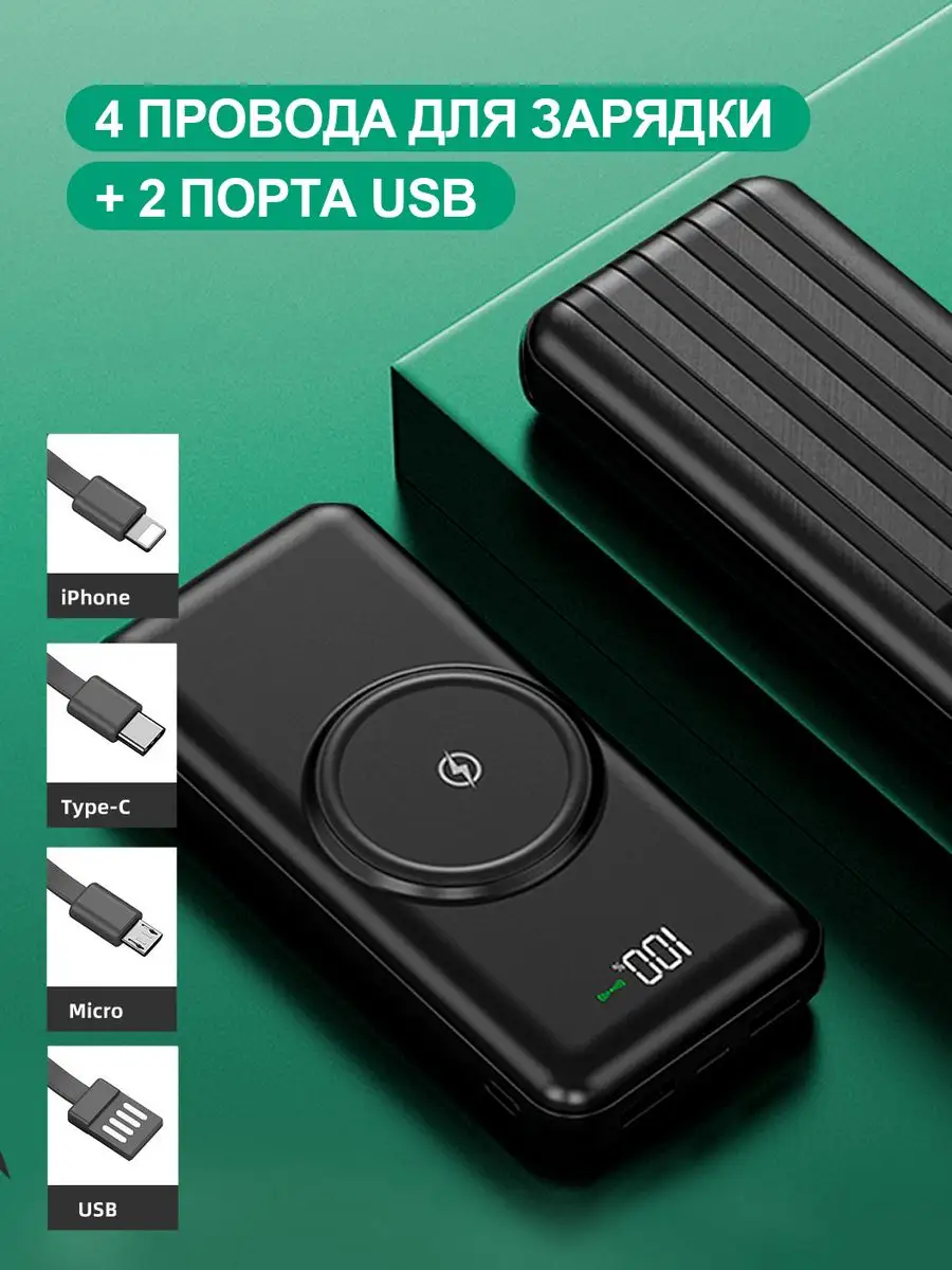 Повербанк 30000mAh портативный внешний аккумулятор Lionery Technology  159618938 купить за 1 276 ₽ в интернет-магазине Wildberries