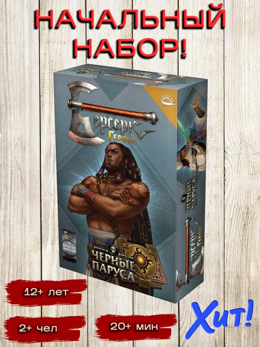 Настольная игра 