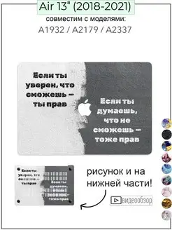 Чехол для MacBook Air 13 M1 накладка на Макбук Аир 2018-2021 4195 159619905 купить за 1 491 ₽ в интернет-магазине Wildberries