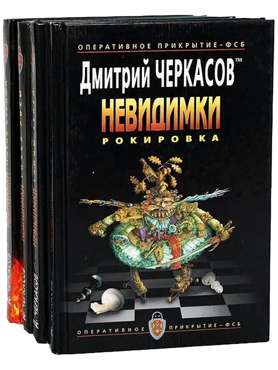 Книга дмитрия черкасова