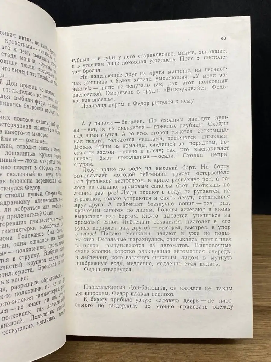 Владимир Тендряков. Избранное Известия 159621240 купить в интернет-магазине  Wildberries