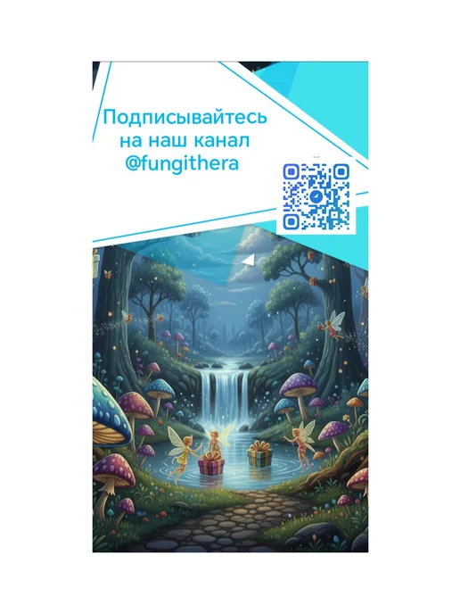 FungiThera Березовый гриб Чага молотый, чайный напиток 150 грамм, вариант, фото 3