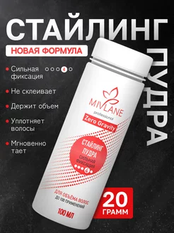 Стайлинг-пудра для волос, сильная фиксация, 100мл Mivlane 159625869 купить за 313 ₽ в интернет-магазине Wildberries