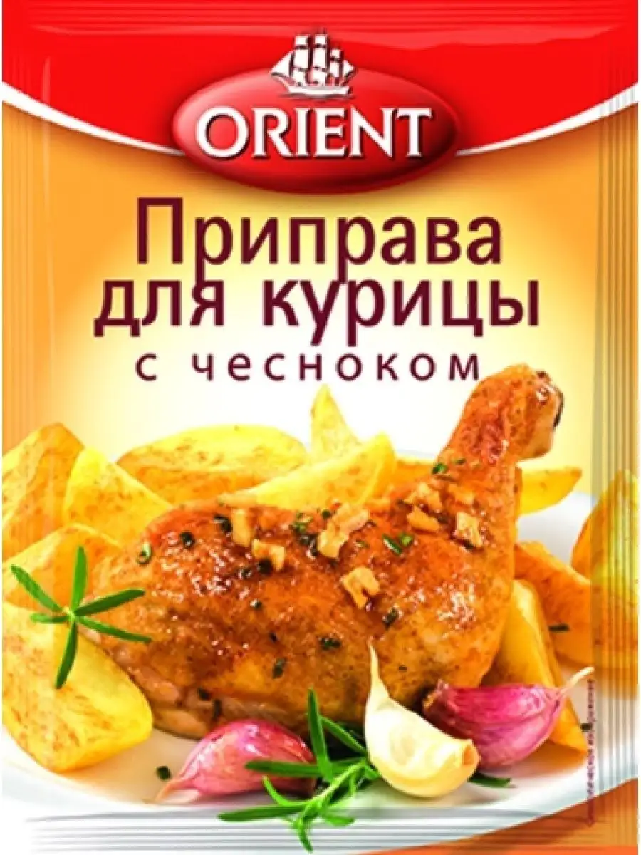 Приправа для курицы с чесноком, 20г - 3шт Orient 159626445 купить в  интернет-магазине Wildberries