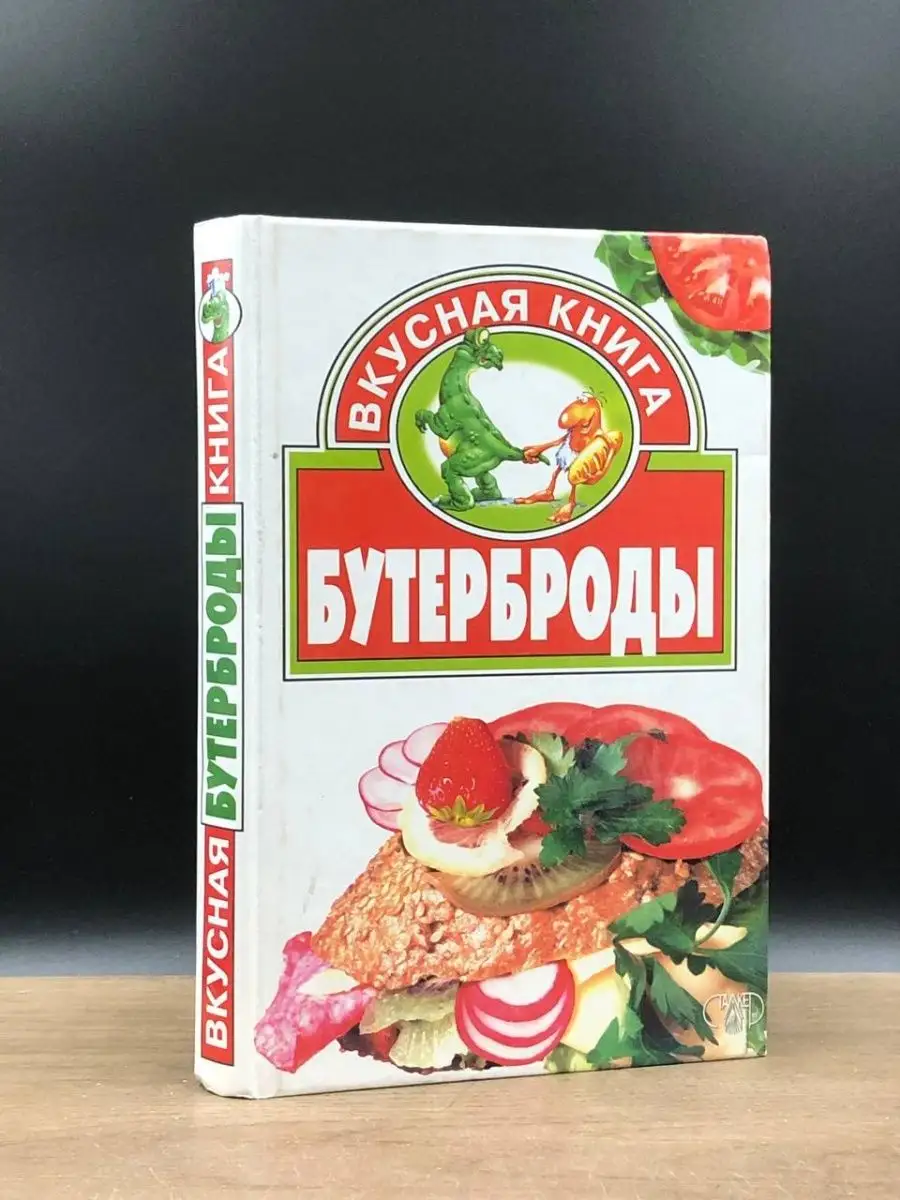 Учебные задания по технологии на тему «Бутерброды» (5 класс)