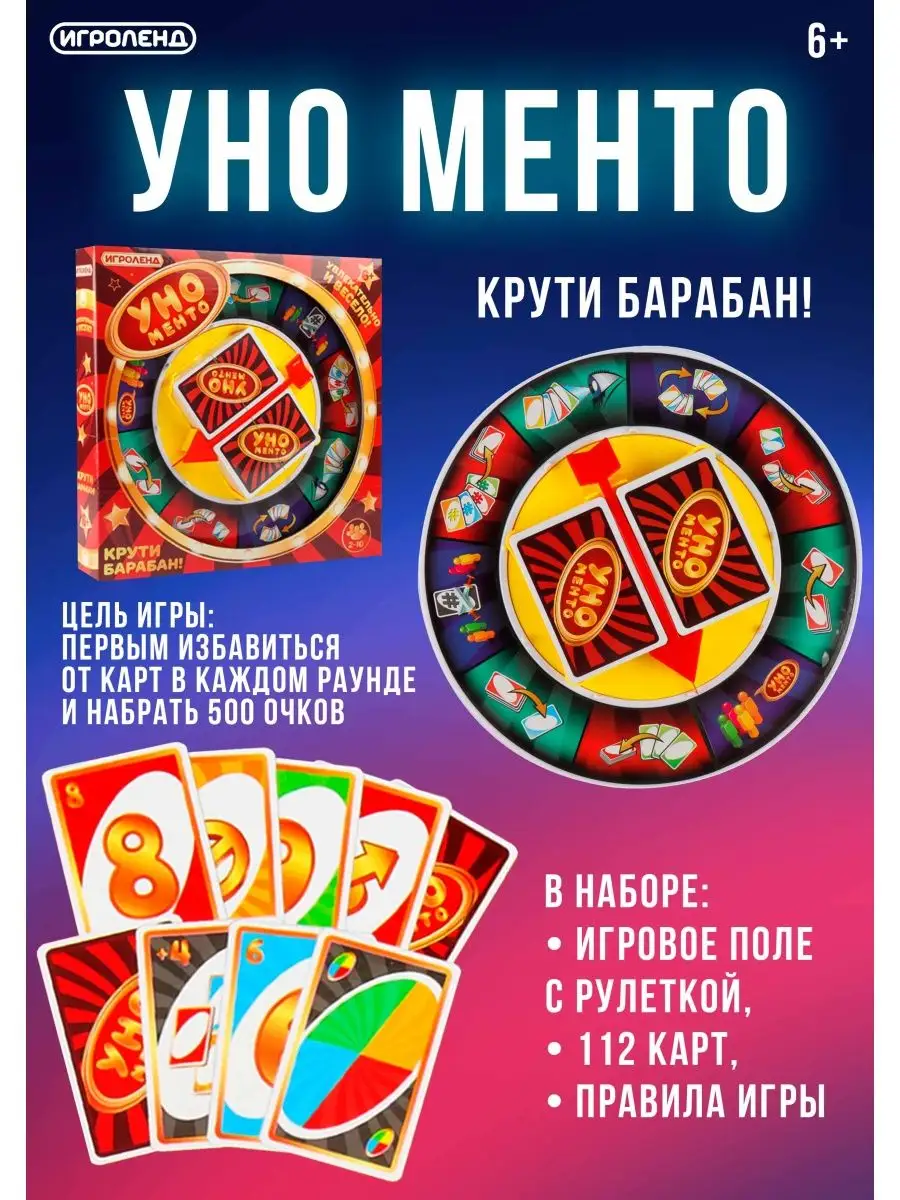 Настольная игра 