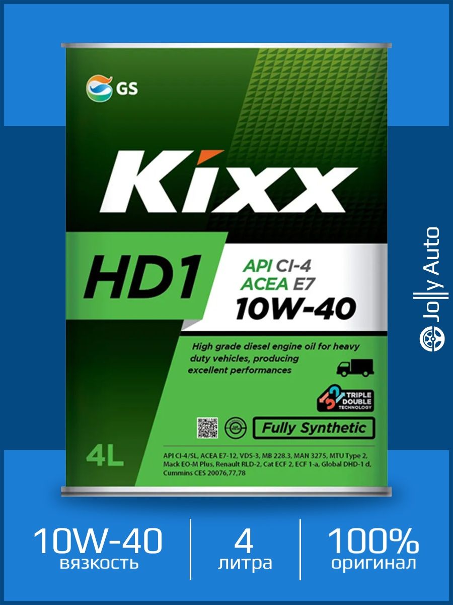 Масло kixx 5w40 отзывы. Моторное масло Кикс. Кикс 10w 40 синтетика. Масло Kixx g1 5w40. Kixx hd1 ci-4 10w40 (d1) 6л синт.