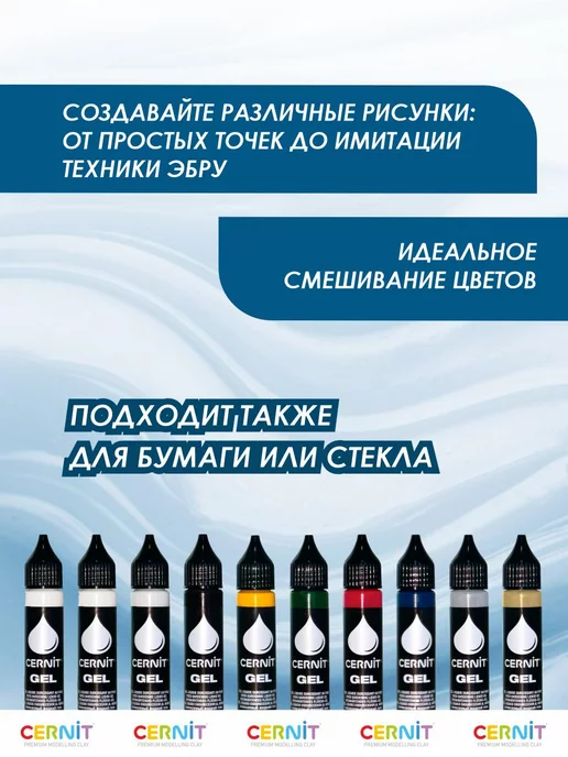 cernit Полимерная глина жидкая, 30 мл, 30 мл, фото 2