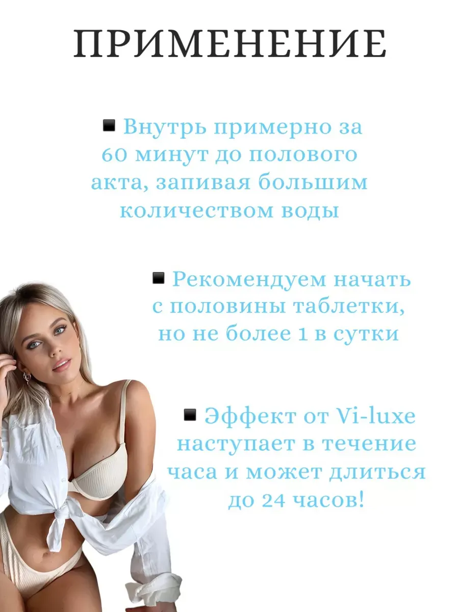 VI-luxe Виагра быстродействующие таблетки для потенции VIPseries 159632872  купить за 960 ₽ в интернет-магазине Wildberries