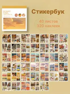 Стикербук, стикеры наклейки для скрапбукинга, ежедневника Paper hearts 159634126 купить за 351 ₽ в интернет-магазине Wildberries