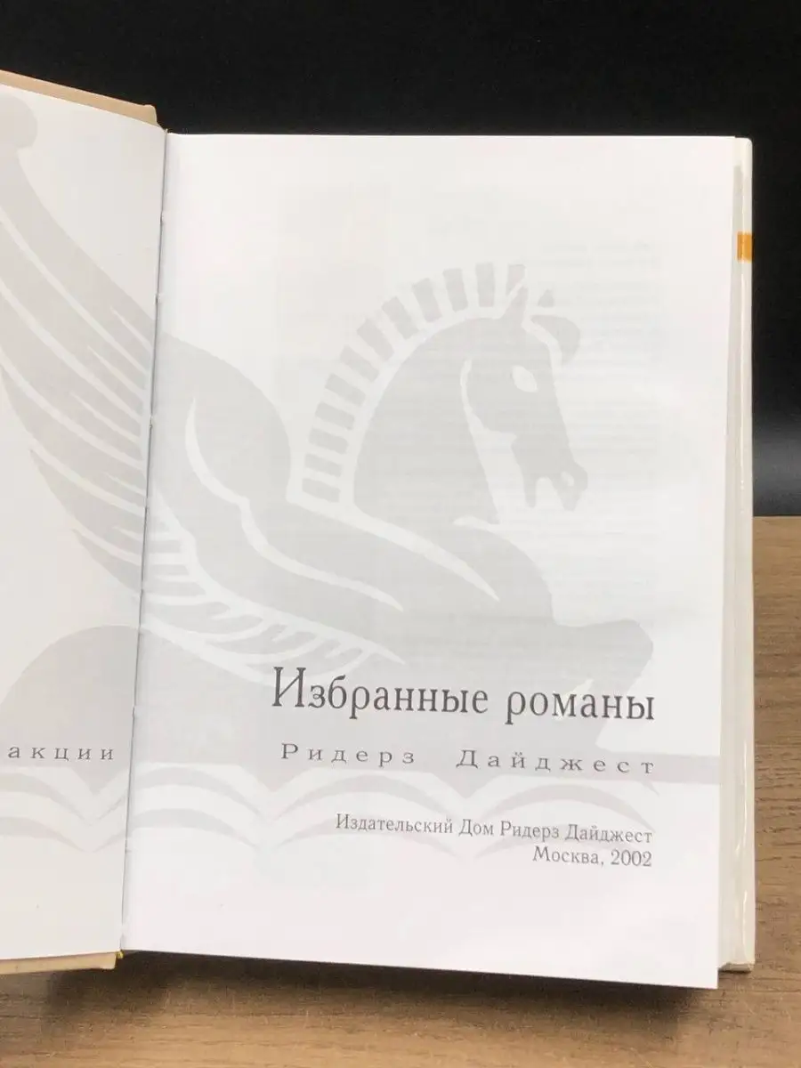 Бомба для Сити. Вилла. Озерные новости Издательский Дом Ридерз Дайджест  159635585 купить в интернет-магазине Wildberries