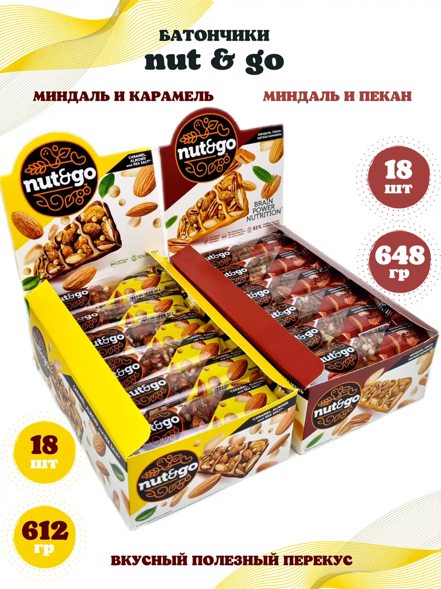 Сладкий батончик из жареного миндаля и пекан Nut and Go KDV 159635819  купить за 1 545 ₽ в интернет-магазине Wildberries