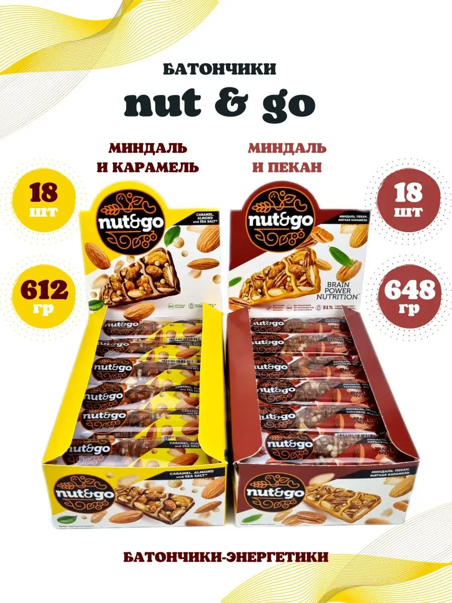 Сладкий батончик из жареного миндаля и пекан Nut and Go KDV 159635819  купить за 1 545 ₽ в интернет-магазине Wildberries