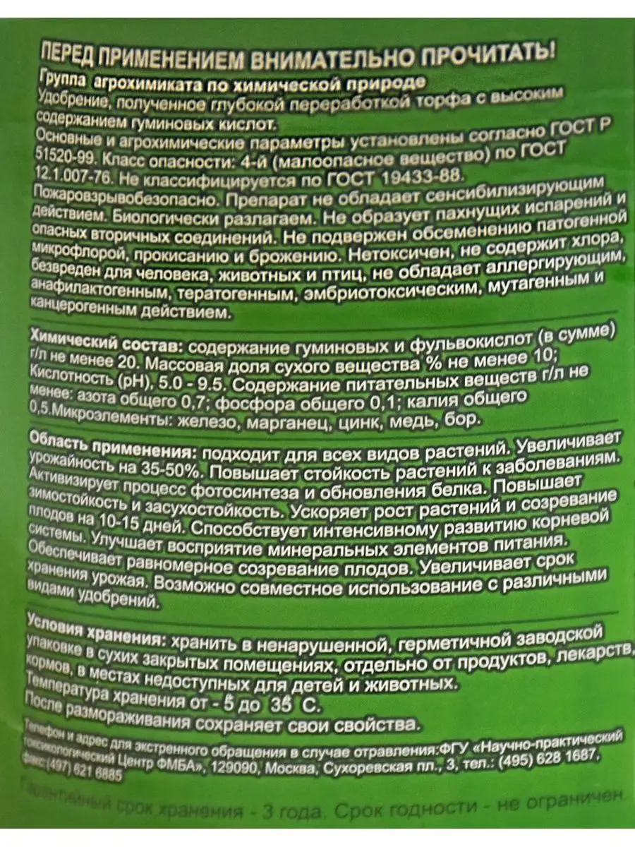 Концентрат 1000 л. Универсальное удобрение Находка 159636374 купить в  интернет-магазине Wildberries