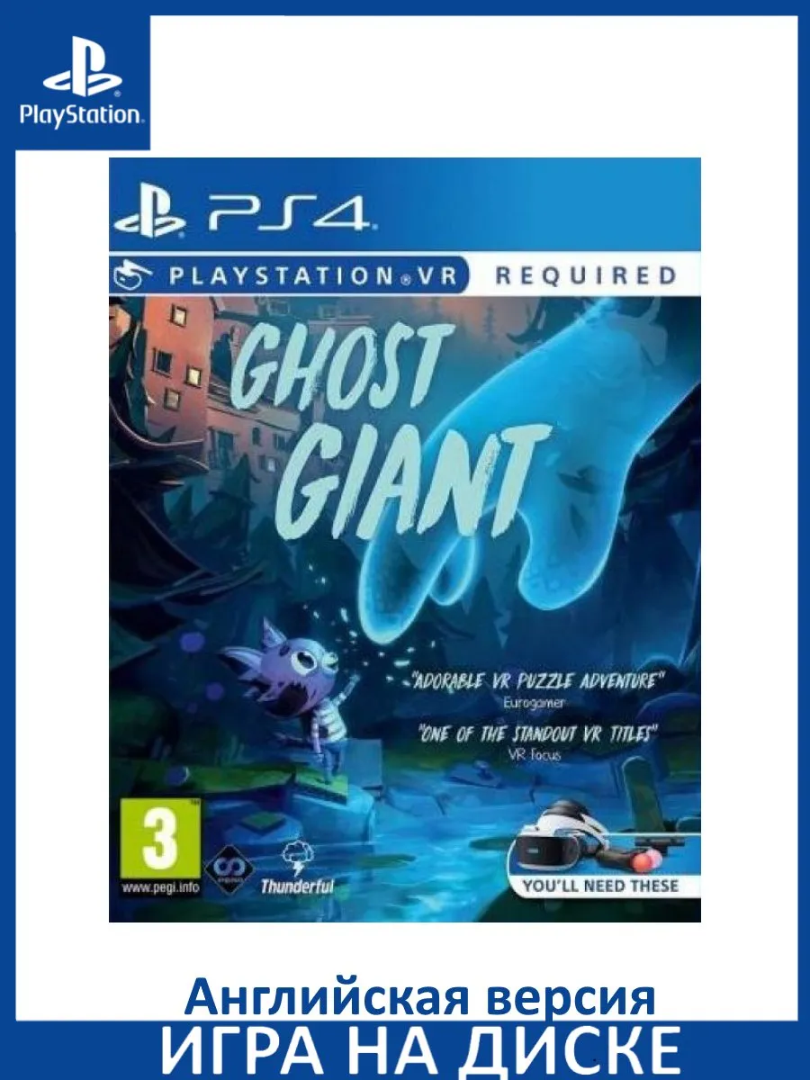 Ghost Giant PS VR PS4 Playstation 159636548 2 873 Wildberries