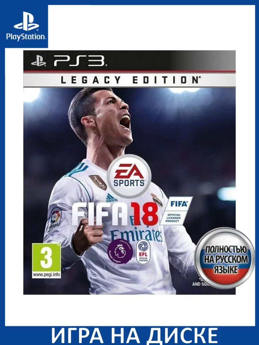 FIFA 18 Legacy Ed Русская PS3 Диск Playstation 159636566 купить за