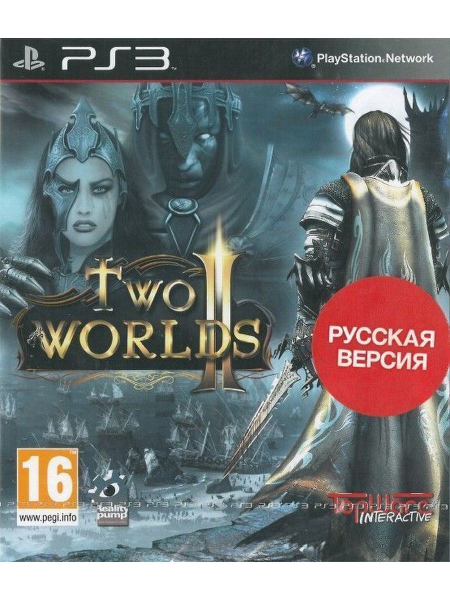 Ps2 игры русский язык. Игра two Worlds. Игра two Worlds 3. Two Worlds II. Two Worlds II обложка.