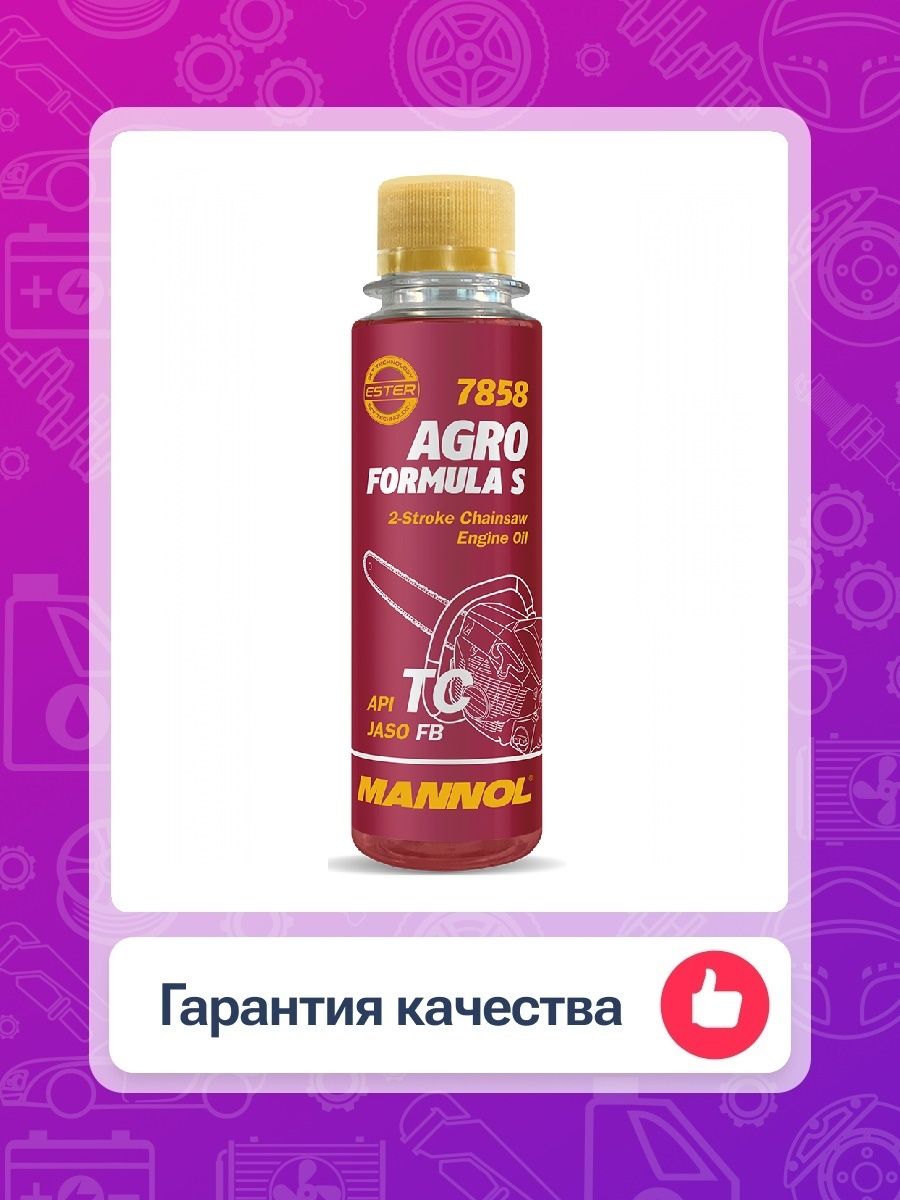 Масло mannol agro